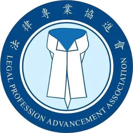 Legal Profession Advancement Association