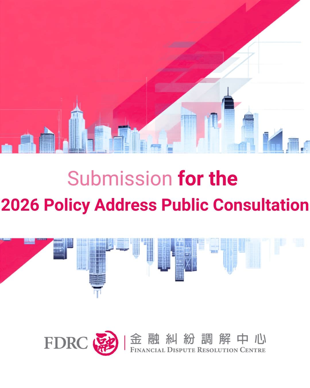 FDRC Submits Views for the 2026 Policy Address Consultation